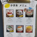 サカノウエカフェ - 