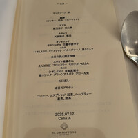 イル ギオットーネ 京都本店 - 