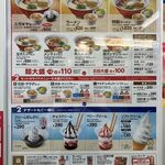 スガキヤ - '25/07/09 メニュー