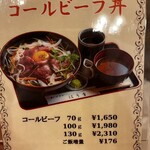 はり重カレーショップ - 