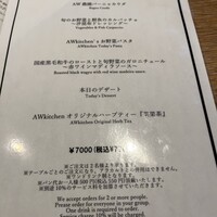 AWkitchen TOKYO 新丸ビル店 - 