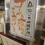 食堂 煮魚少年 - 