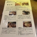 食堂 煮魚少年 - 