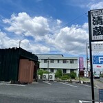 清蔵 - 