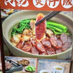 民記煲仔飯 高田馬場3号店 - 