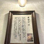 神戸灘八 本店 - 内観②
