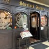 英国パブ シャーロックホームズ