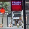 アマンダコーヒーズ 大街道店