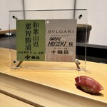 Sushi Hōseki - 