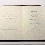 ラ・ヴァガボンド - 