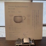 らっこや - 日野町の作家さんの作品も手に入ります