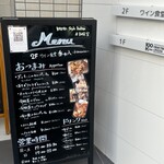 ワイン食堂 季の八 - 