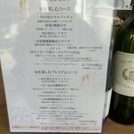 ワイン食堂 季の八 - 