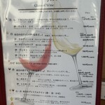 ワイン食堂 季の八 - 