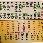 一二三屋 - メニュー③