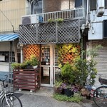 川島しょう店 - 