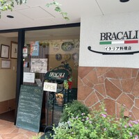 ブラカリイタリア料理店 - 
