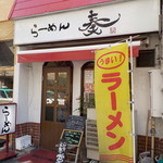 らーめん奏 - 店構え