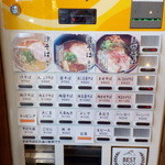 らぁ麺や 汐そば雫 - 食券機