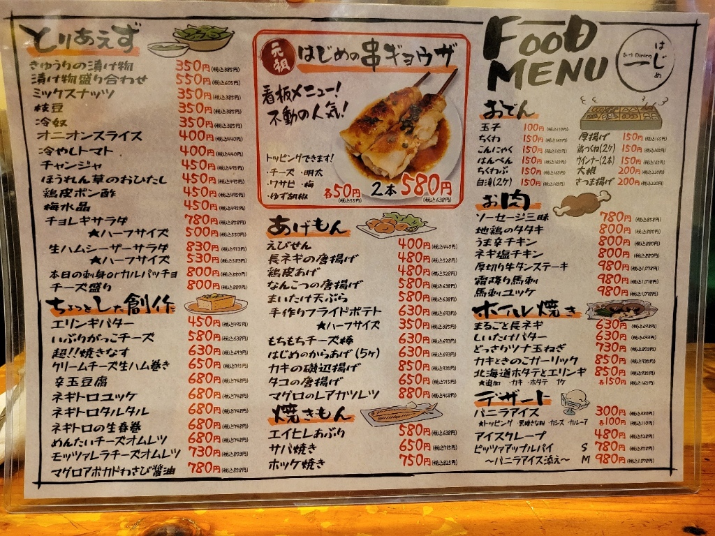 メニュー写真 : 創作Dining一 （ソウサクダイニングハジメ） - 上尾