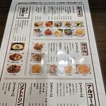 豚屋 鳥山 - メニュー