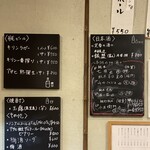 花坊 - ドリンクメニュー（2025.7某日）※右上に見切れてるのは岡山レモンサワー