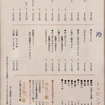 花坊 - グランドメニュー（2025.7某日）