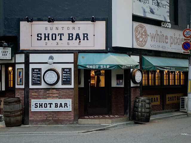 SHOT BAR 2355（ショットバーニーサンゴーゴー） - 勾当台公園（バー）の写真