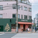 シェイクツリー バーガー＆バー - 