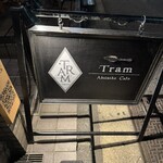 Bar Tram - 「Tram（トラム）」のロゴ入りサイン。Absinthe Cafeの文字にワクワクして入店。