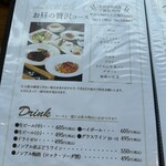 リストランテ エスポワール - 