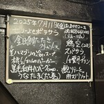 酒肴飯ブリオ - 