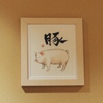 天麩羅処ひらお - 