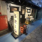 酒肴飯ブリオ - 