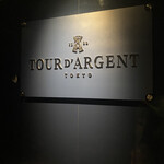 トゥールダルジャン - 