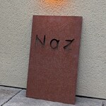 レストラン ナズ - 