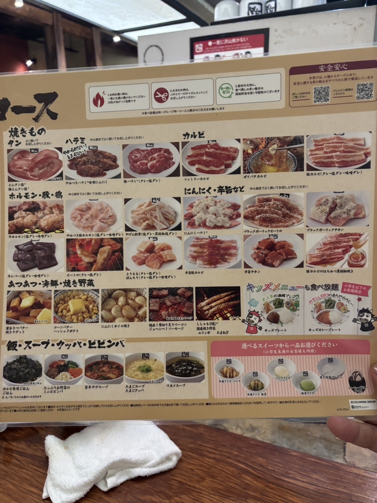 牛角 釧路 昭和 店