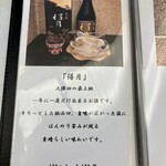 おおさか料理  浅井 - 