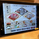 回転寿し トリトン - タッチパネルで注文