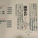 らぁめん傾奇者 - 