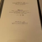 インド料理 想いの木 - メニュー