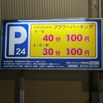 らぁめん傾奇者 - 