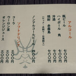 らぁめん傾奇者 - 