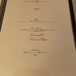 インド料理 想いの木 - メニュー