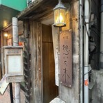 インド料理 想いの木 - 店前