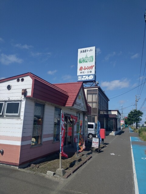 赤レンガショップ苫小牧のラーメン | 新明町の人気店