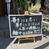 麺や aube