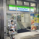 ファミリーマート - 