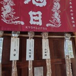 藤居本家 - 内観