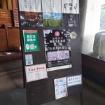 藤居本家 - 内観